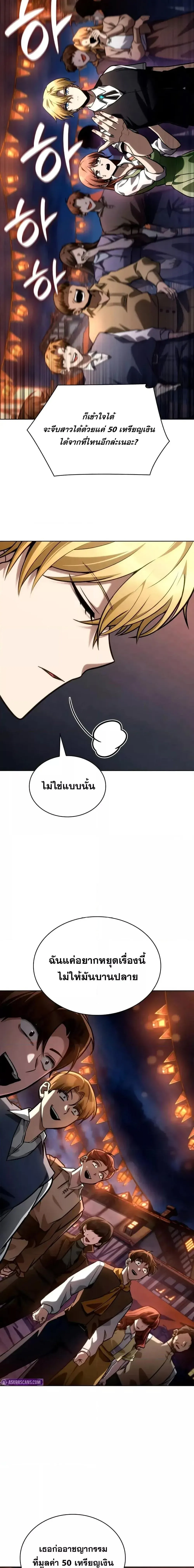 Infinite Mage จอมเวทไร้ขีดจำกัด ตอนที่ 111 หน้า 25