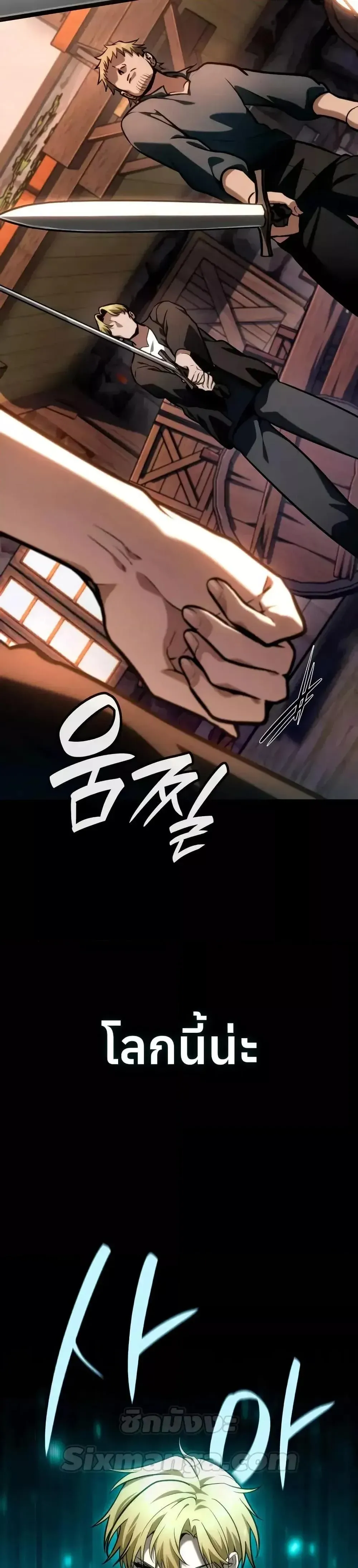 Infinite Mage จอมเวทไร้ขีดจำกัด ตอนที่ 112 หน้า 11