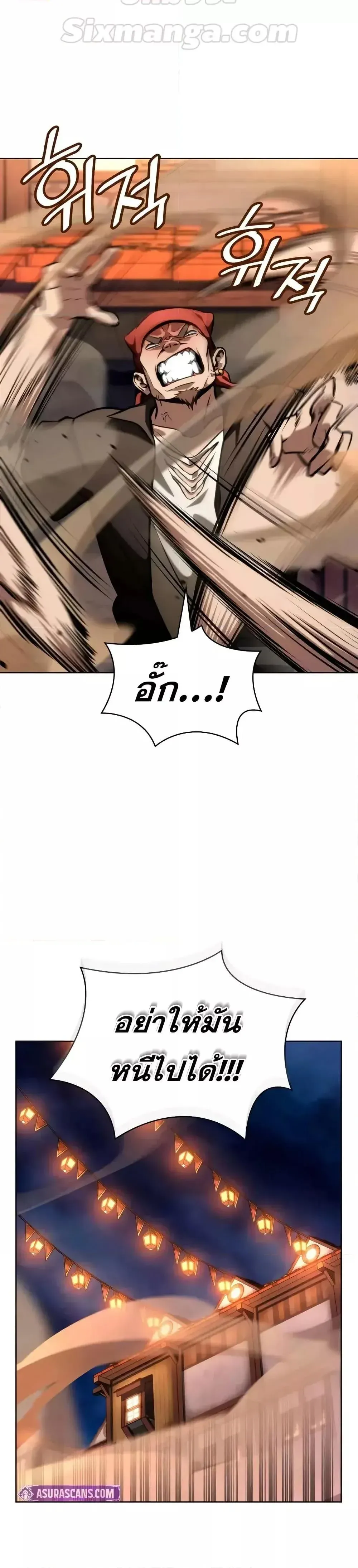 Infinite Mage จอมเวทไร้ขีดจำกัด ตอนที่ 112 หน้า 16
