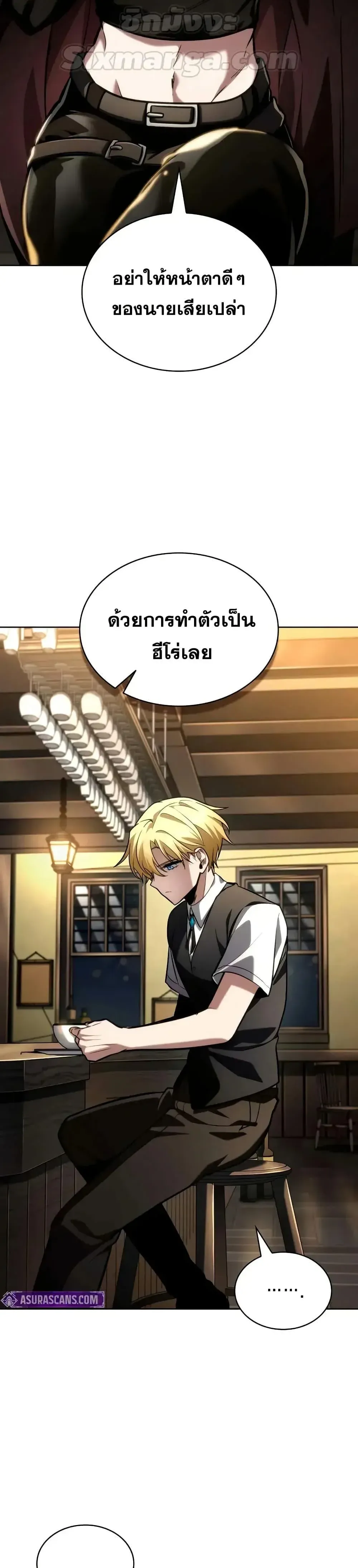 Infinite Mage จอมเวทไร้ขีดจำกัด ตอนที่ 112 หน้า 20