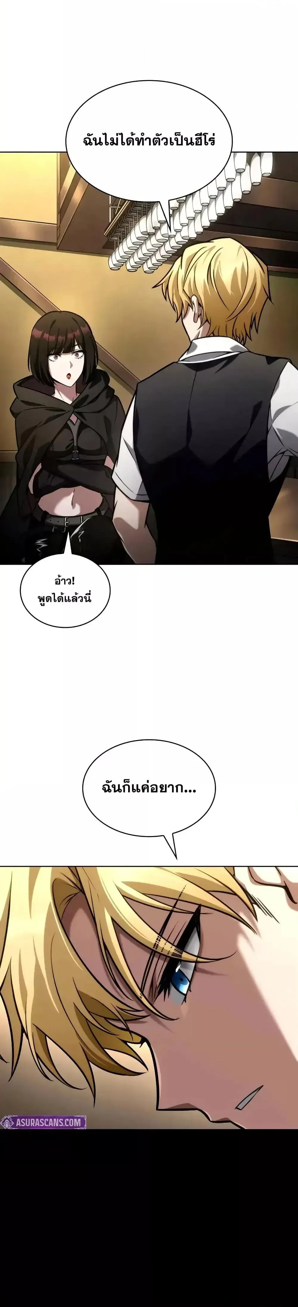 Infinite Mage จอมเวทไร้ขีดจำกัด ตอนที่ 112 หน้า 22