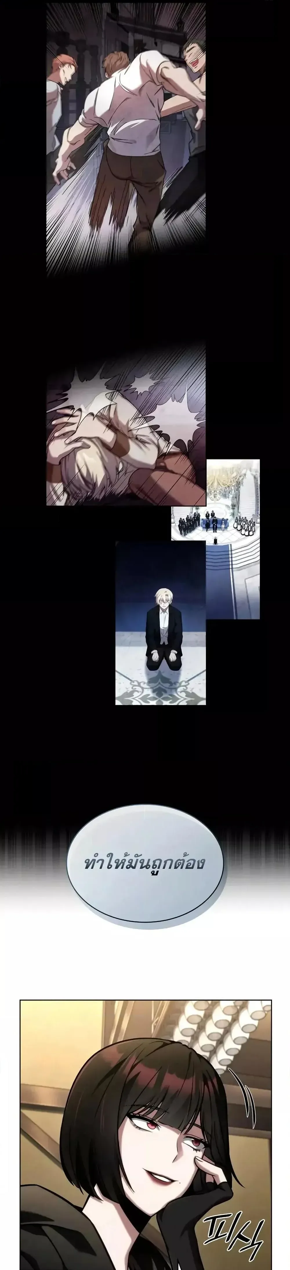 Infinite Mage จอมเวทไร้ขีดจำกัด ตอนที่ 112 หน้า 23