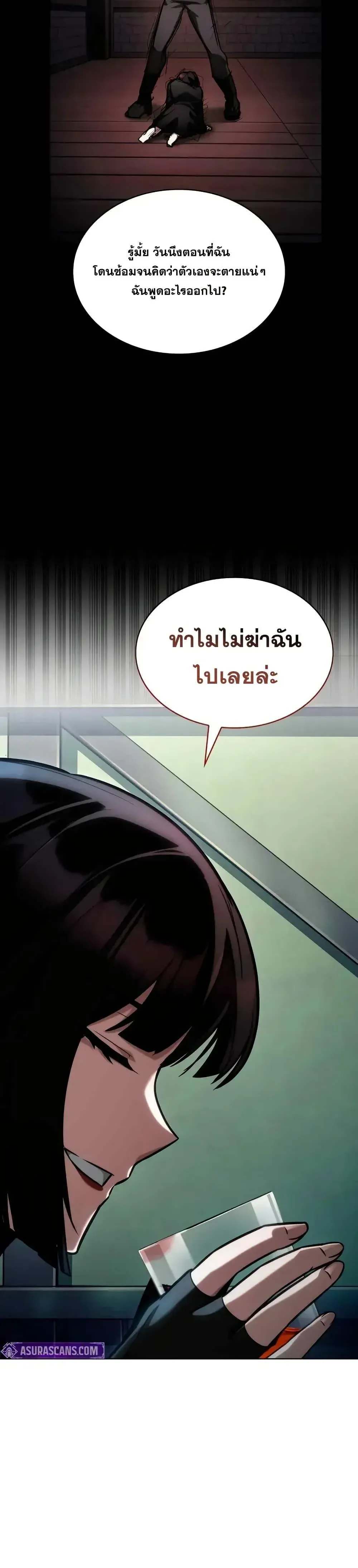 Infinite Mage จอมเวทไร้ขีดจำกัด ตอนที่ 112 หน้า 34