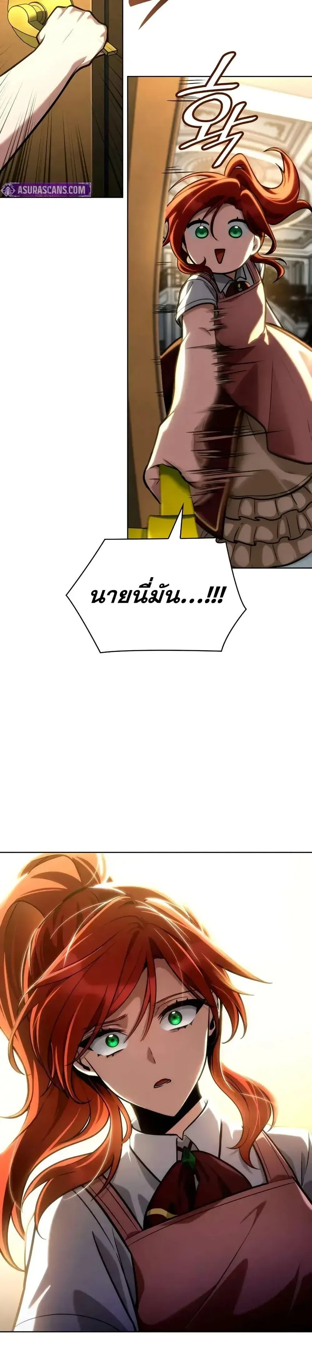 Infinite Mage จอมเวทไร้ขีดจำกัด ตอนที่ 112 หน้า 50
