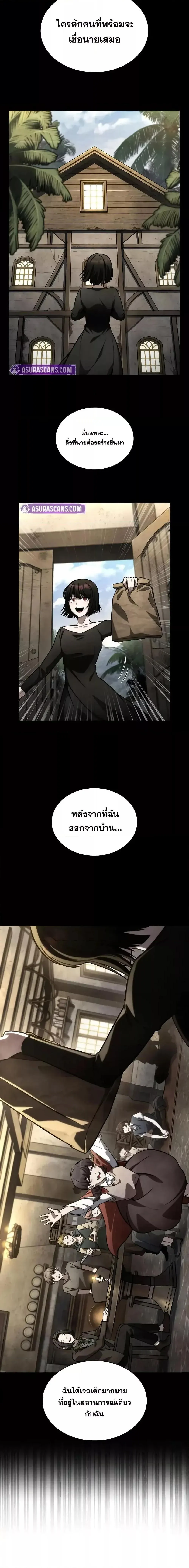 Infinite Mage จอมเวทไร้ขีดจำกัด ตอนที่ 113 หน้า 12
