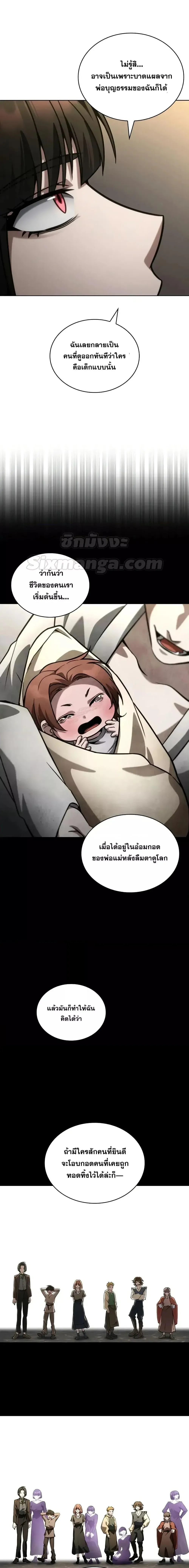 Infinite Mage จอมเวทไร้ขีดจำกัด ตอนที่ 113 หน้า 13