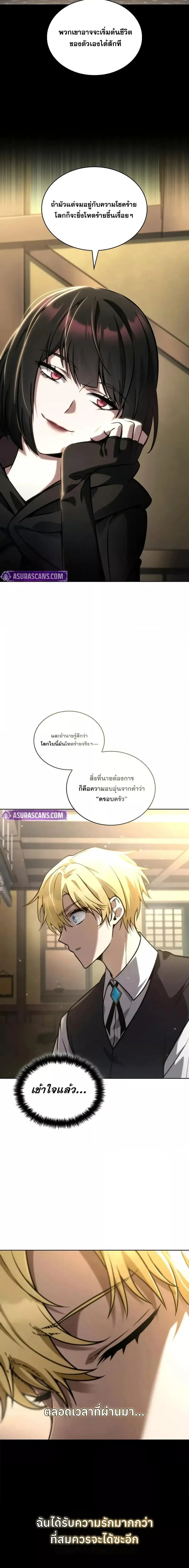 Infinite Mage จอมเวทไร้ขีดจำกัด ตอนที่ 113 หน้า 14