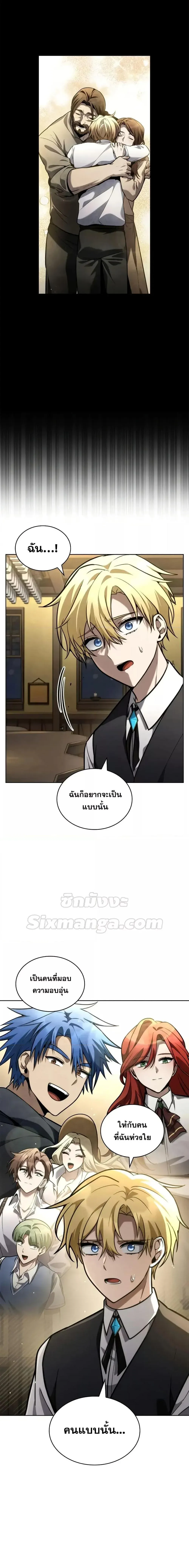 Infinite Mage จอมเวทไร้ขีดจำกัด ตอนที่ 113 หน้า 15