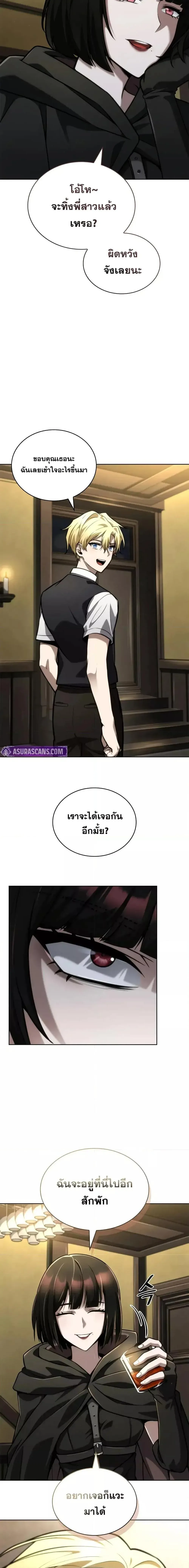 Infinite Mage จอมเวทไร้ขีดจำกัด ตอนที่ 113 หน้า 18