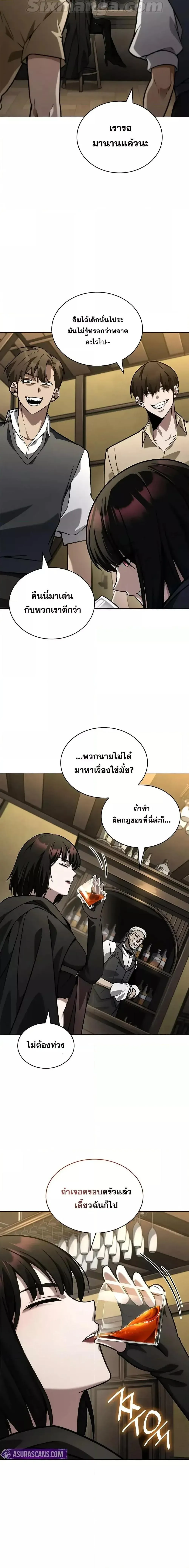 Infinite Mage จอมเวทไร้ขีดจำกัด ตอนที่ 113 หน้า 20