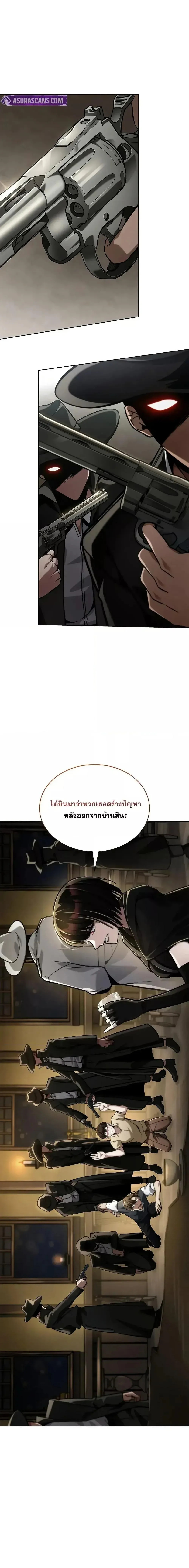 Infinite Mage จอมเวทไร้ขีดจำกัด ตอนที่ 113 หน้า 21