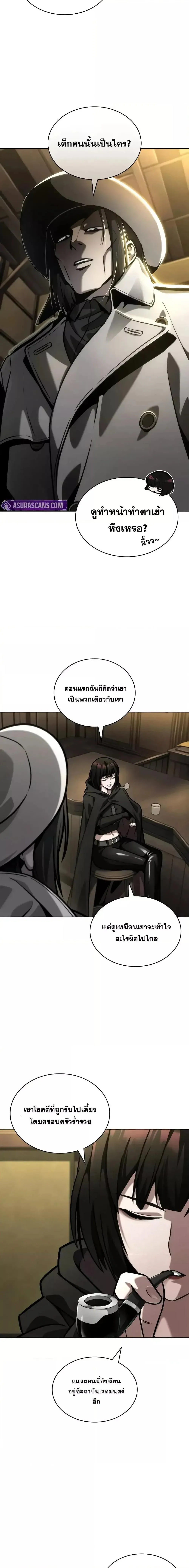 Infinite Mage จอมเวทไร้ขีดจำกัด ตอนที่ 113 หน้า 23
