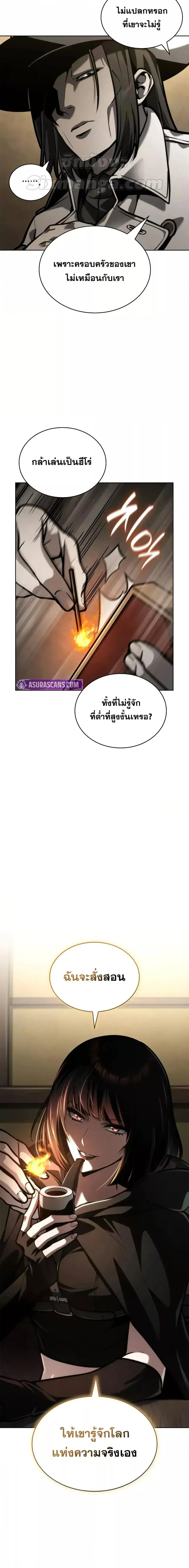 Infinite Mage จอมเวทไร้ขีดจำกัด ตอนที่ 113 หน้า 24