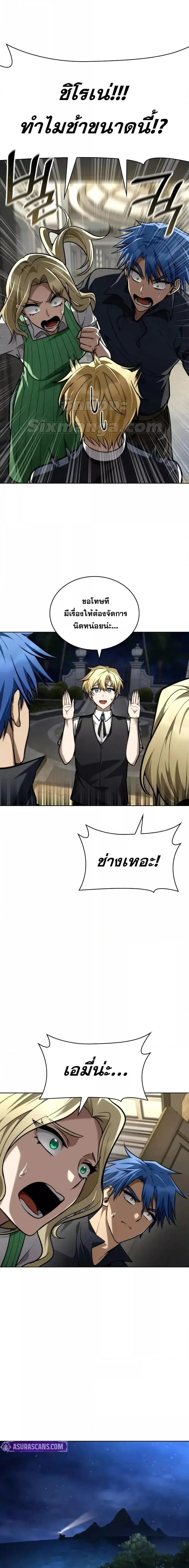 Infinite Mage จอมเวทไร้ขีดจำกัด ตอนที่ 113 หน้า 26