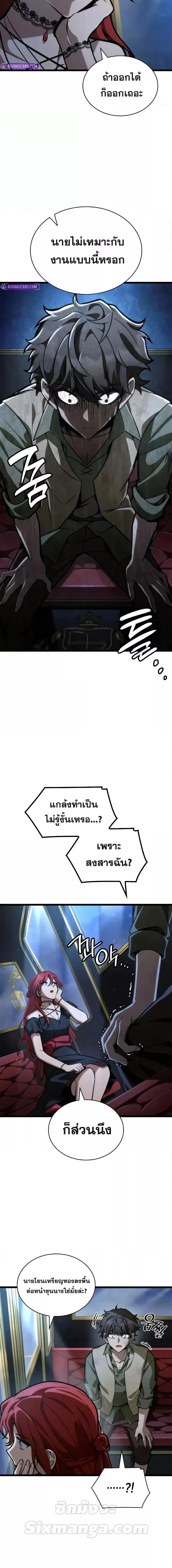 Infinite Mage จอมเวทไร้ขีดจำกัด ตอนที่ 114 หน้า 10