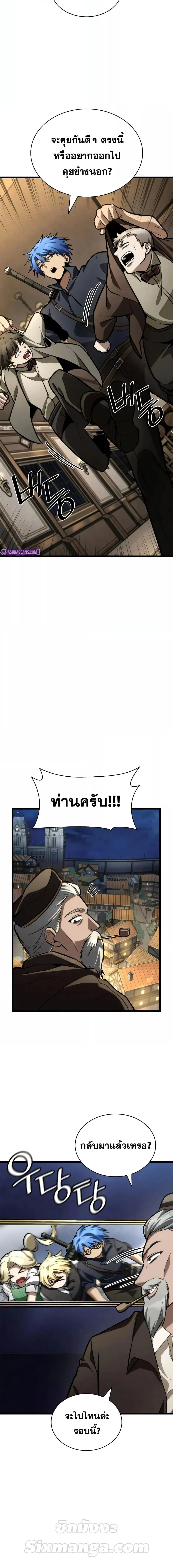 Infinite Mage จอมเวทไร้ขีดจำกัด ตอนที่ 114 หน้า 19