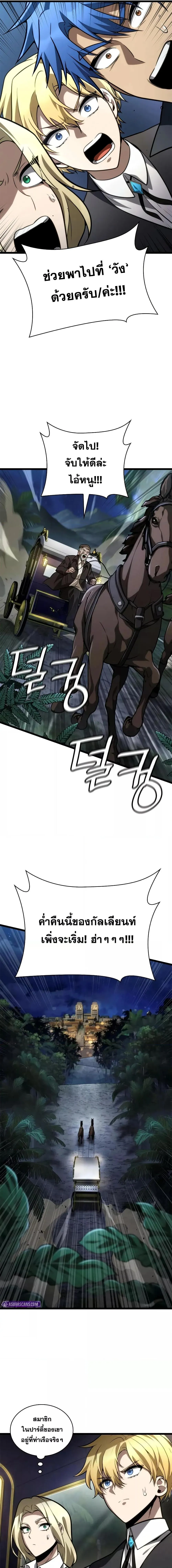 Infinite Mage จอมเวทไร้ขีดจำกัด ตอนที่ 114 หน้า 20