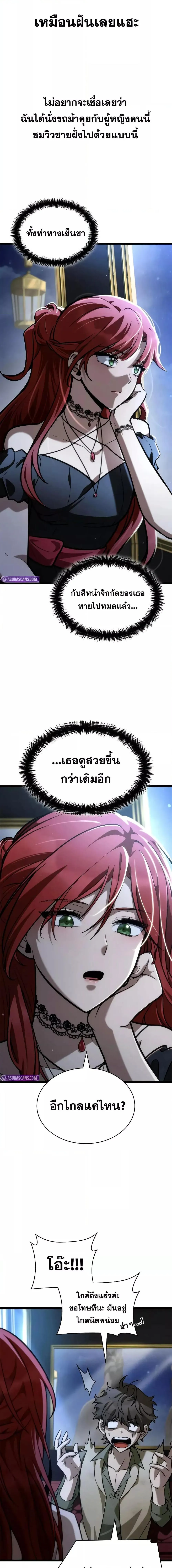 Infinite Mage จอมเวทไร้ขีดจำกัด ตอนที่ 114 หน้า 8
