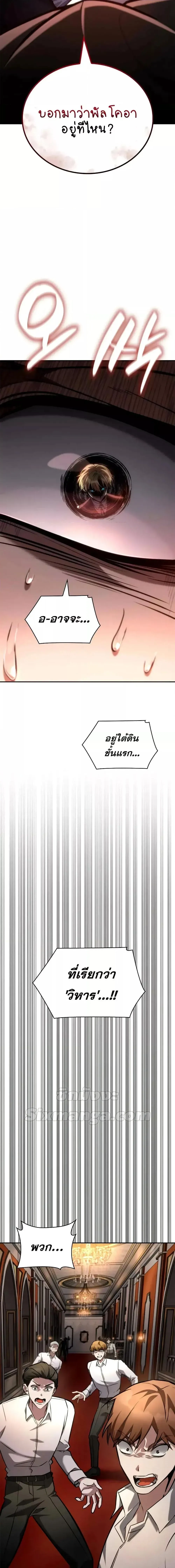 Infinite Mage จอมเวทไร้ขีดจำกัด ตอนที่ 115 หน้า 14