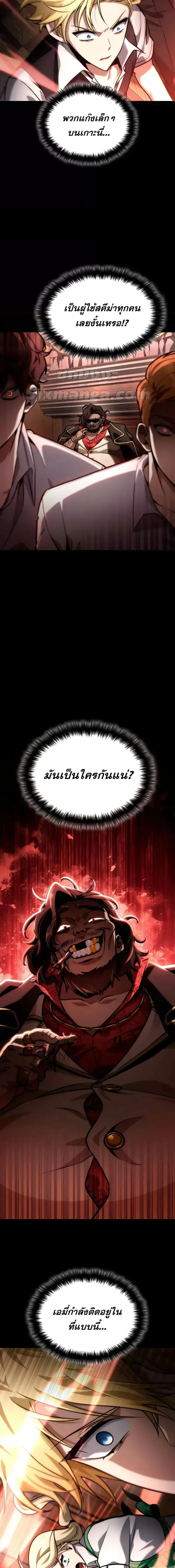 Infinite Mage จอมเวทไร้ขีดจำกัด ตอนที่ 115 หน้า 25
