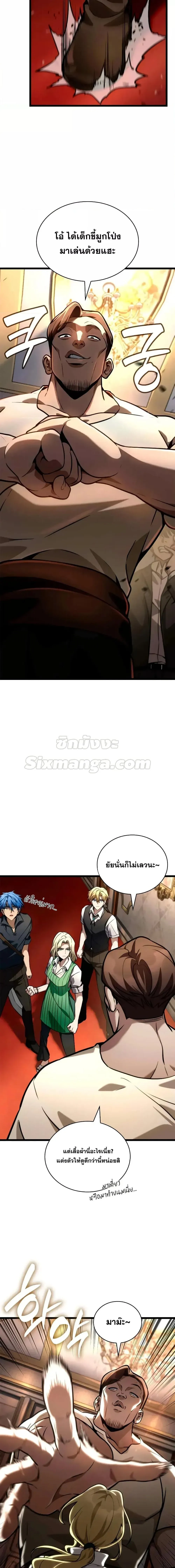 Infinite Mage จอมเวทไร้ขีดจำกัด ตอนที่ 115 หน้า 9