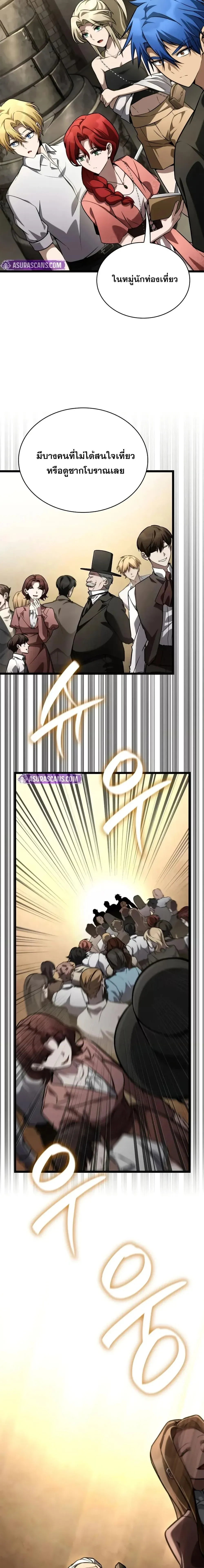 Infinite Mage จอมเวทไร้ขีดจำกัด ตอนที่ 118 หน้า 10