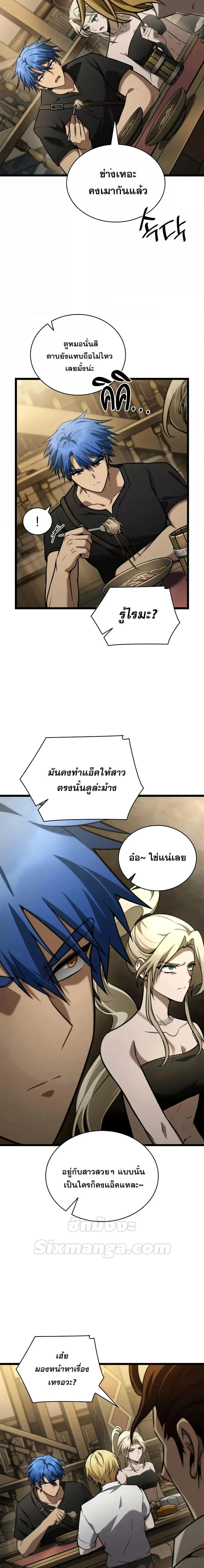 Infinite Mage จอมเวทไร้ขีดจำกัด ตอนที่ 118 หน้า 13