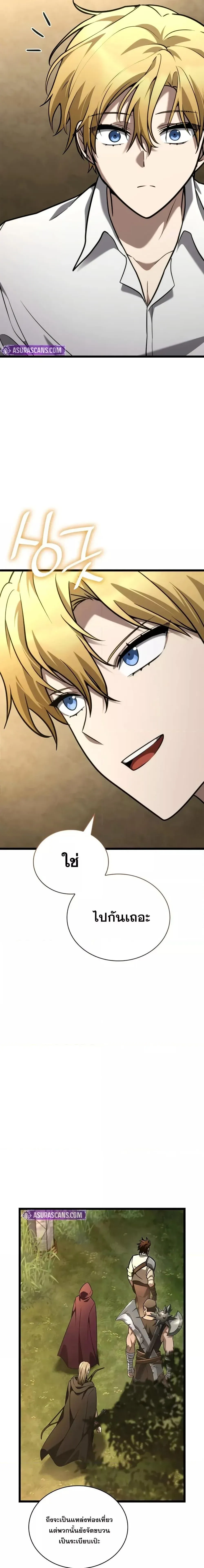 Infinite Mage จอมเวทไร้ขีดจำกัด ตอนที่ 118 หน้า 19