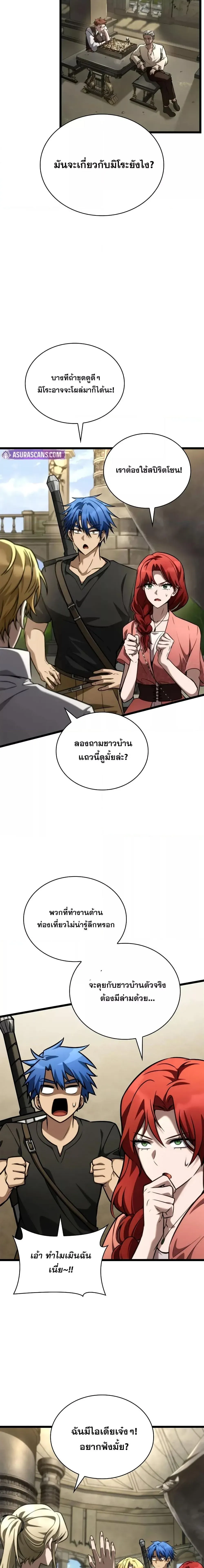 Infinite Mage จอมเวทไร้ขีดจำกัด ตอนที่ 118 หน้า 8