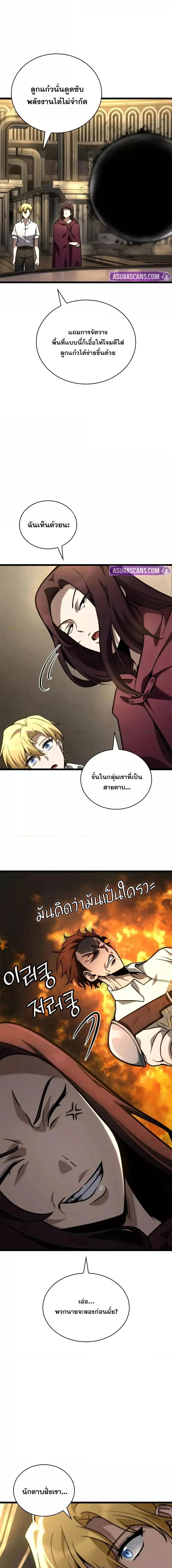 Infinite Mage จอมเวทไร้ขีดจำกัด ตอนที่ 120 หน้า 13