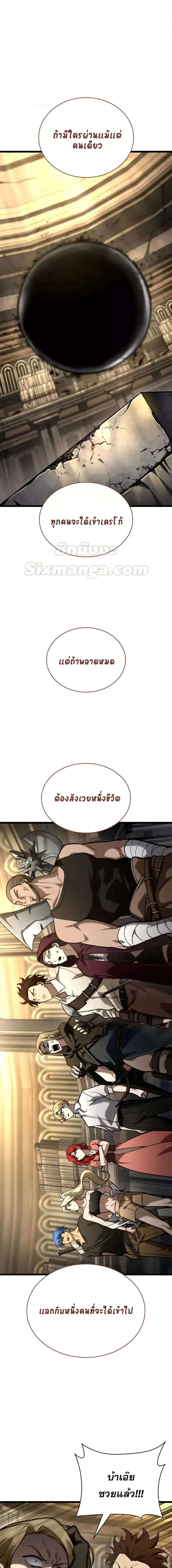 Infinite Mage จอมเวทไร้ขีดจำกัด ตอนที่ 120 หน้า 2