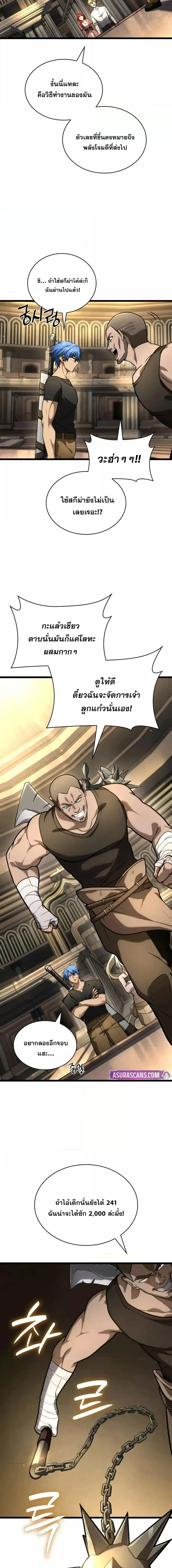 Infinite Mage จอมเวทไร้ขีดจำกัด ตอนที่ 120 หน้า 22