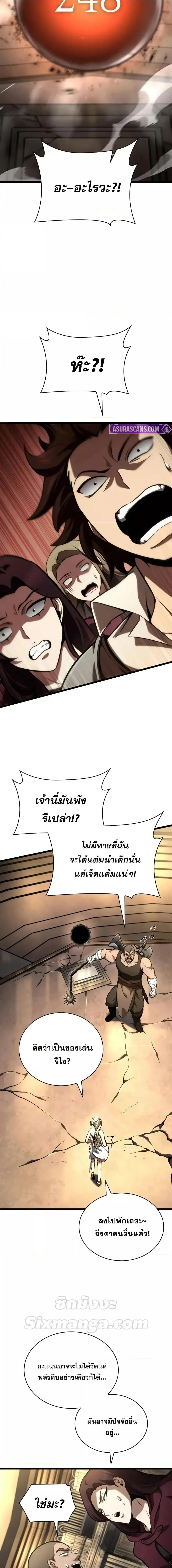Infinite Mage จอมเวทไร้ขีดจำกัด ตอนที่ 120 หน้า 25