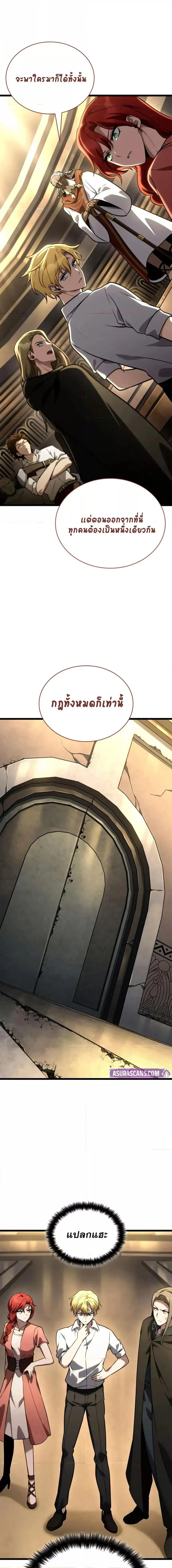 Infinite Mage จอมเวทไร้ขีดจำกัด ตอนที่ 120 หน้า 9