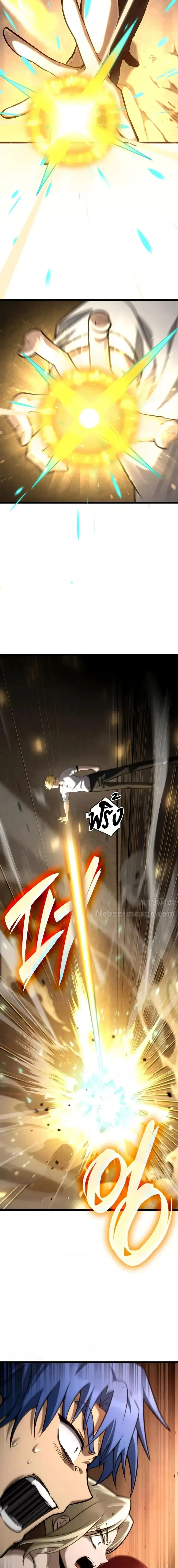 Infinite Mage จอมเวทไร้ขีดจำกัด ตอนที่ 122 หน้า 12