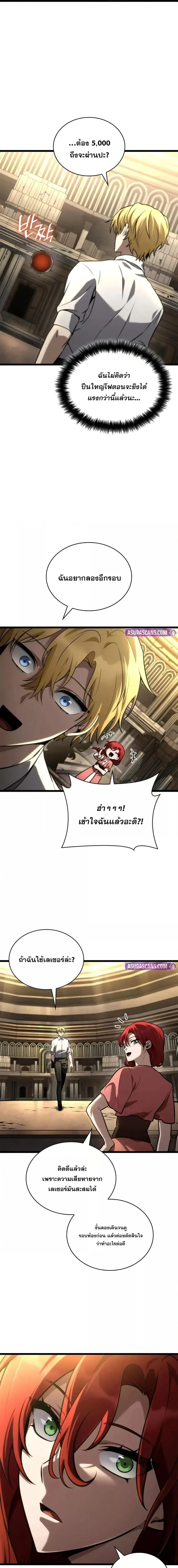 Infinite Mage จอมเวทไร้ขีดจำกัด ตอนที่ 122 หน้า 15
