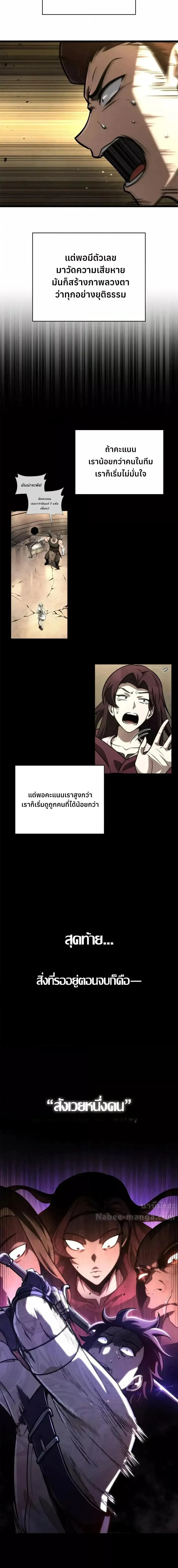 Infinite Mage จอมเวทไร้ขีดจำกัด ตอนที่ 122 หน้า 20