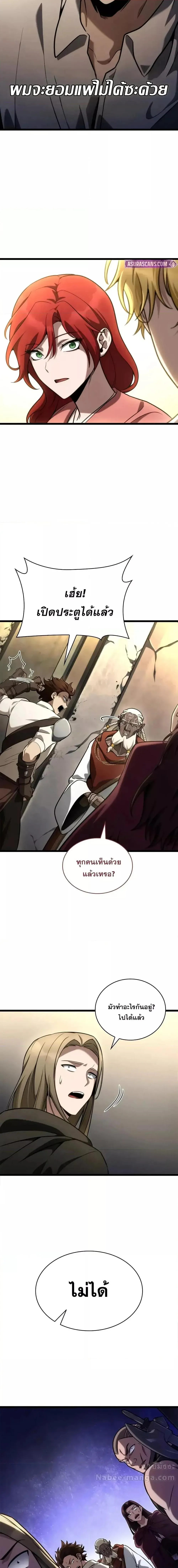 Infinite Mage จอมเวทไร้ขีดจำกัด ตอนที่ 122 หน้า 26