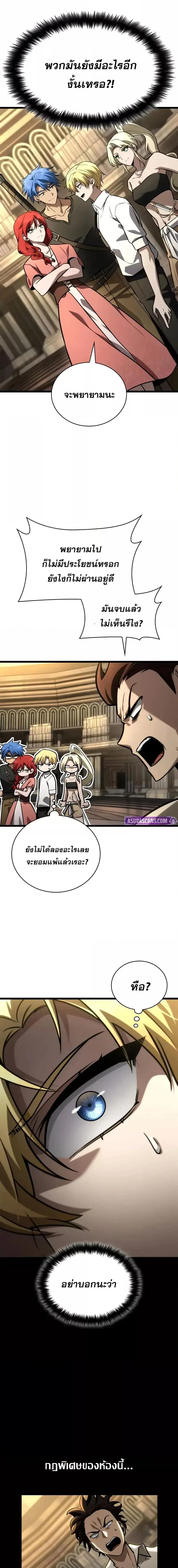 Infinite Mage จอมเวทไร้ขีดจำกัด ตอนที่ 122 หน้า 7