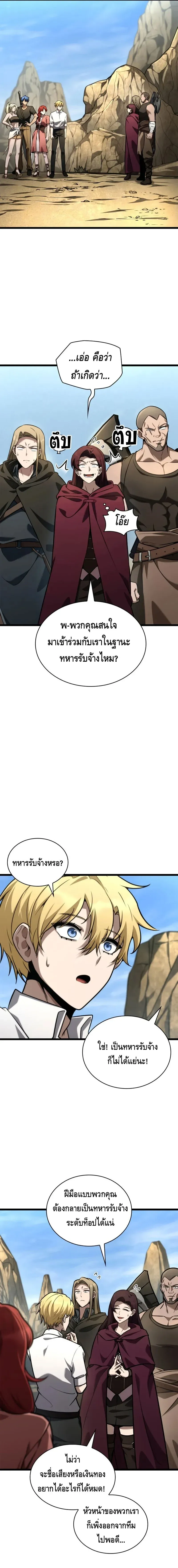 Infinite Mage จอมเวทไร้ขีดจำกัด ตอนที่ 123 หน้า 11