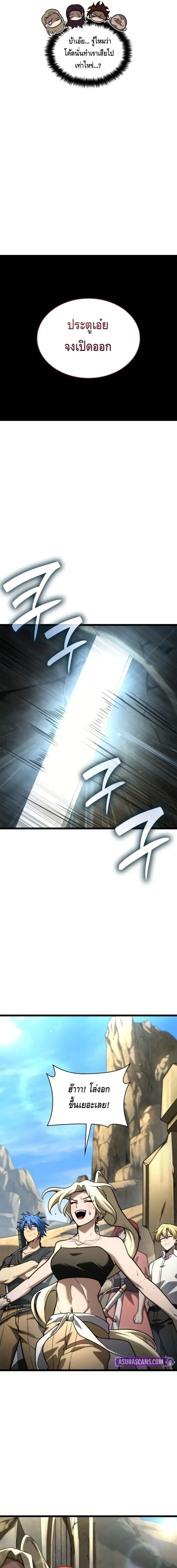 Infinite Mage จอมเวทไร้ขีดจำกัด ตอนที่ 123 หน้า 9