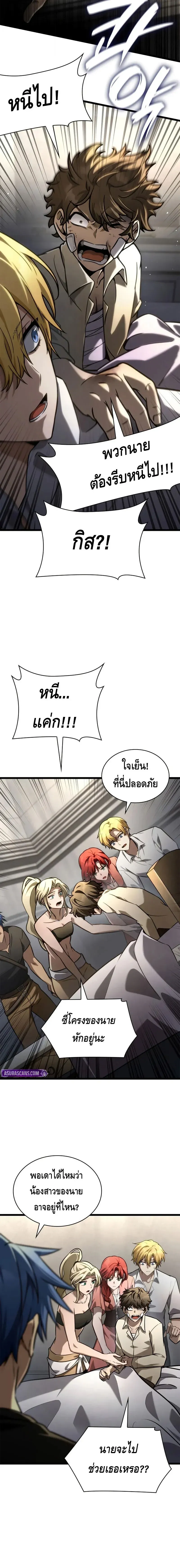 Infinite Mage จอมเวทไร้ขีดจำกัด ตอนที่ 124 หน้า 10