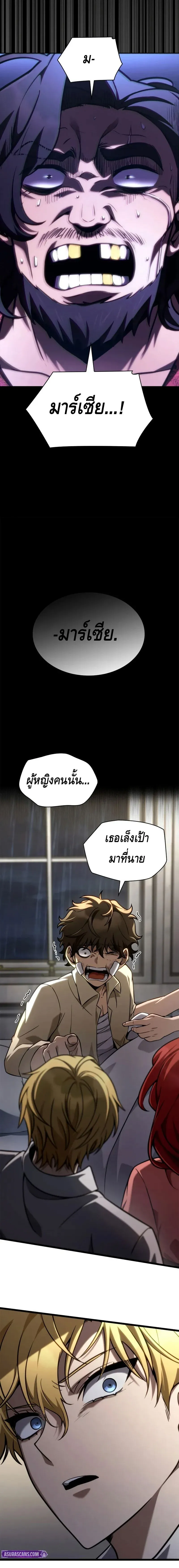 Infinite Mage จอมเวทไร้ขีดจำกัด ตอนที่ 124 หน้า 18