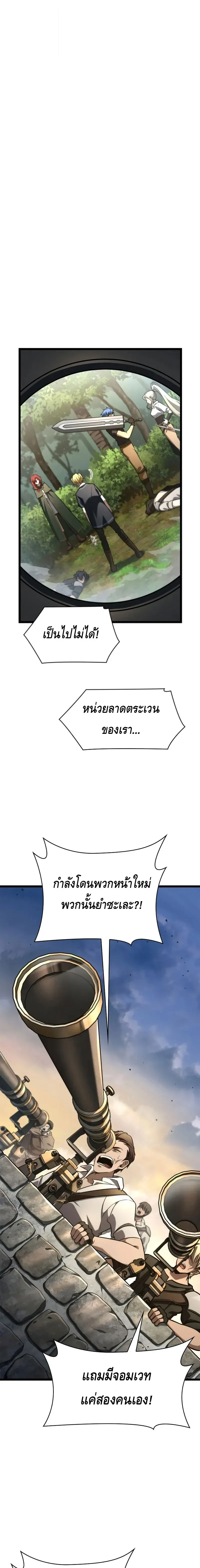 Infinite Mage จอมเวทไร้ขีดจำกัด ตอนที่ 126 หน้า 19