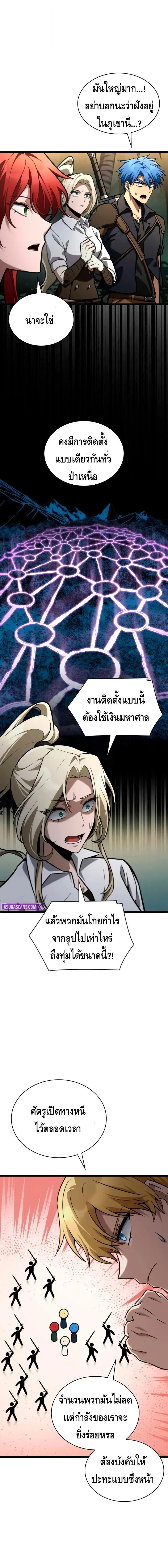 Infinite Mage จอมเวทไร้ขีดจำกัด ตอนที่ 127 หน้า 16