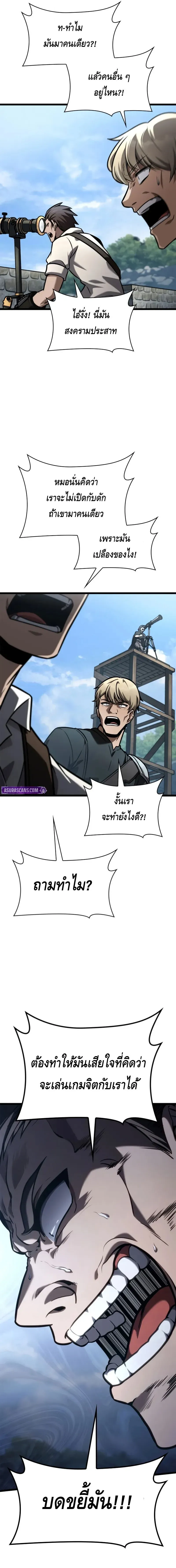 Infinite Mage จอมเวทไร้ขีดจำกัด ตอนที่ 128 หน้า 15