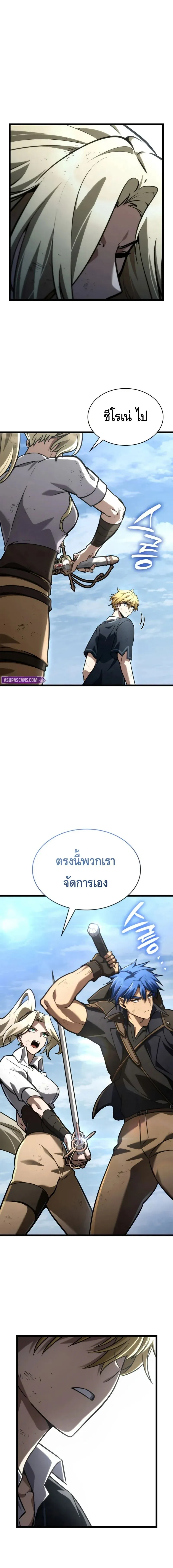 Infinite Mage จอมเวทไร้ขีดจำกัด ตอนที่ 130 หน้า 13