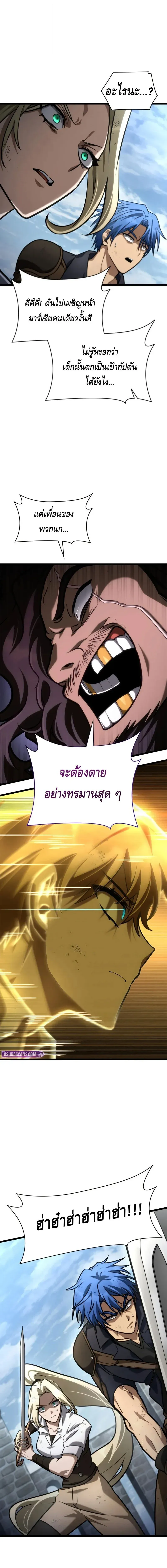 Infinite Mage จอมเวทไร้ขีดจำกัด ตอนที่ 130 หน้า 16