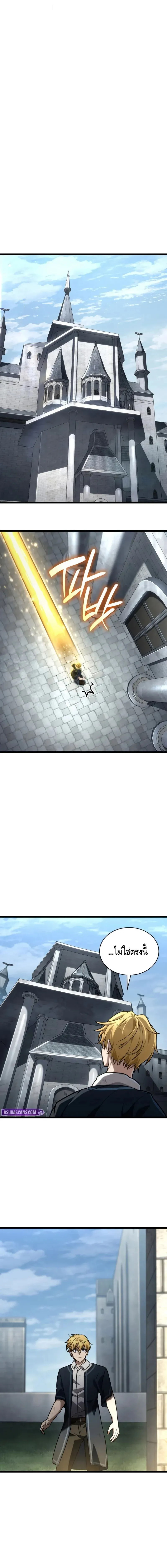Infinite Mage จอมเวทไร้ขีดจำกัด ตอนที่ 130 หน้า 17
