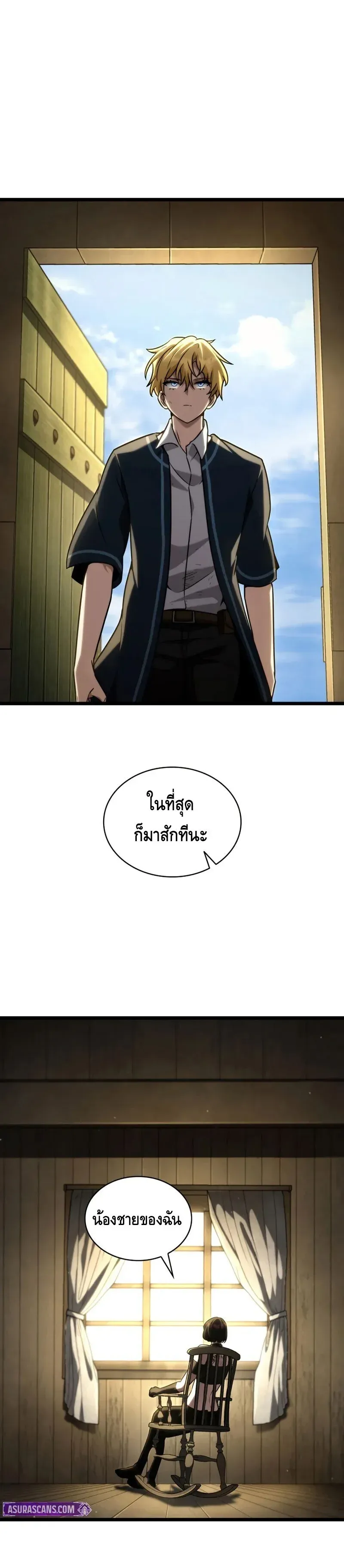 Infinite Mage จอมเวทไร้ขีดจำกัด ตอนที่ 130 หน้า 19